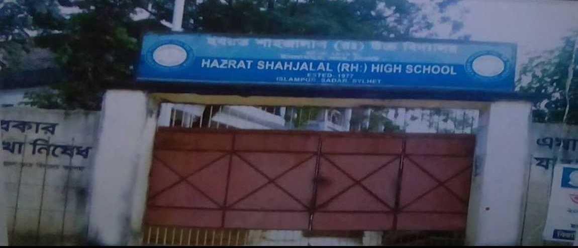 HAZRAT SHAHJALAL (R) HIGH SCHOOL